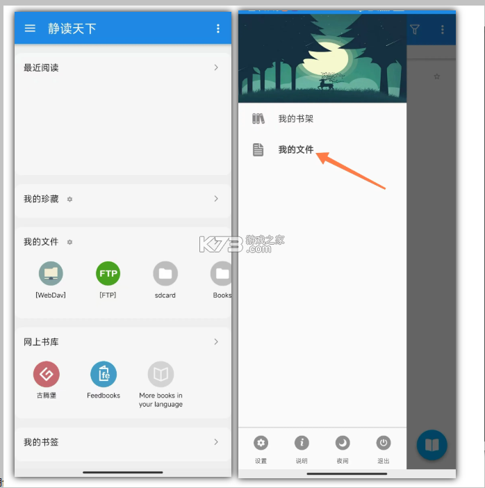 三元智琅 v1.0.3 安卓app下载 截图