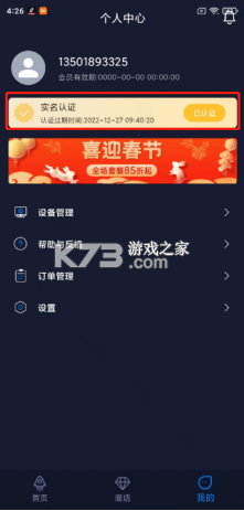 三元智琅 v1.0.3 安卓app下载 截图