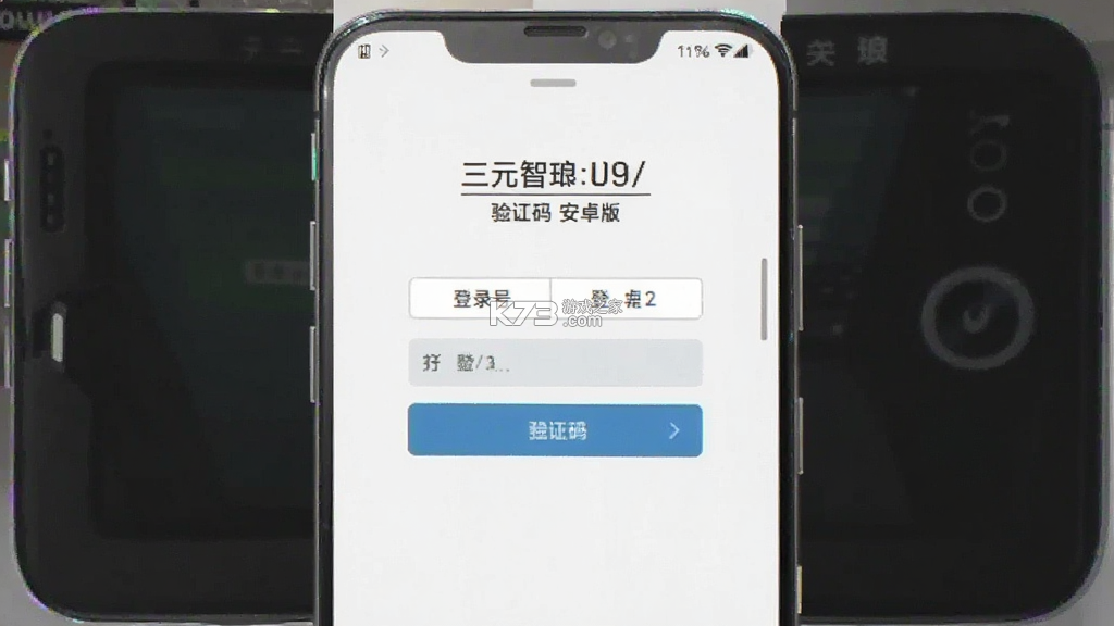 三元智琅 v1.0.3 安卓app下载 截图