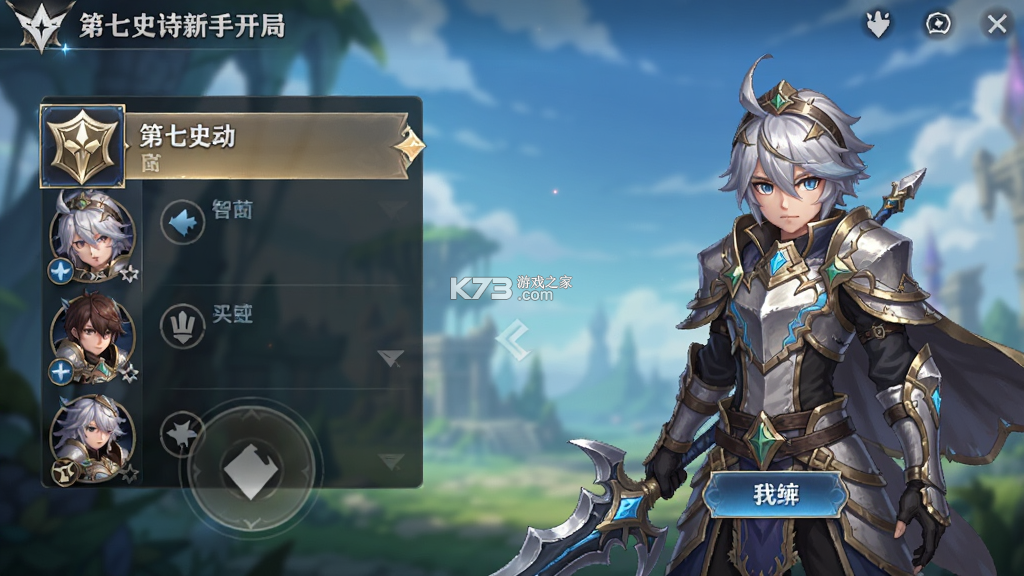 第七史诗 v1.0.267 下载官方版 截图