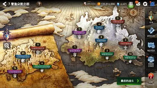 第七史诗 v1.0.267 下载官方版 截图
