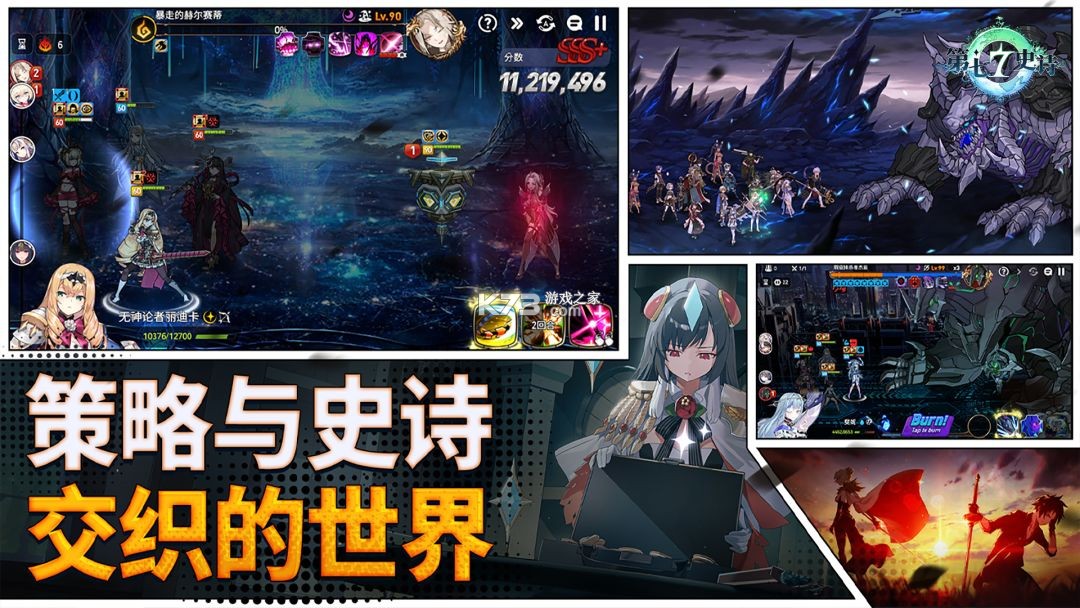 第七史诗 v1.0.267 下载官方版 截图