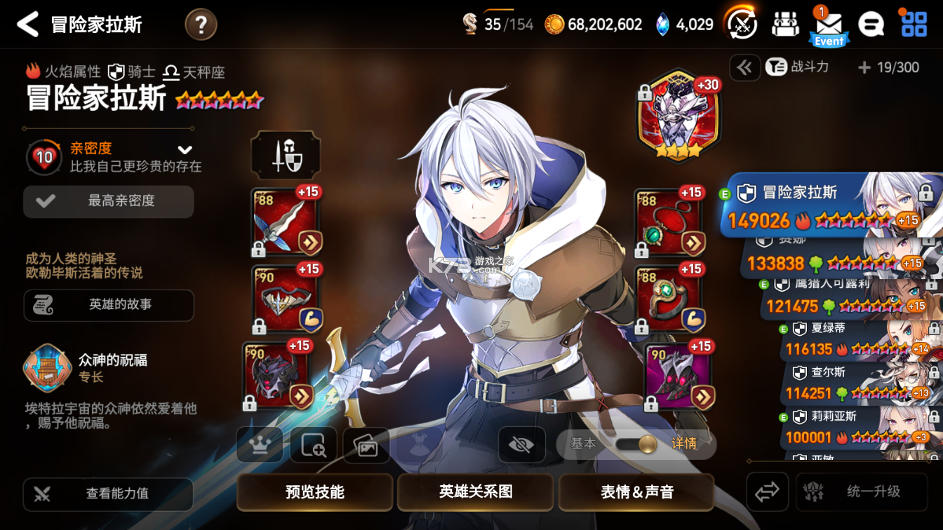 第七史诗 v1.0.267 下载官方版 截图