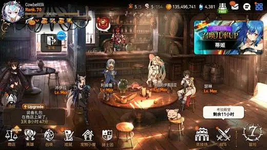 第七史诗 v1.0.267 下载官方版 截图
