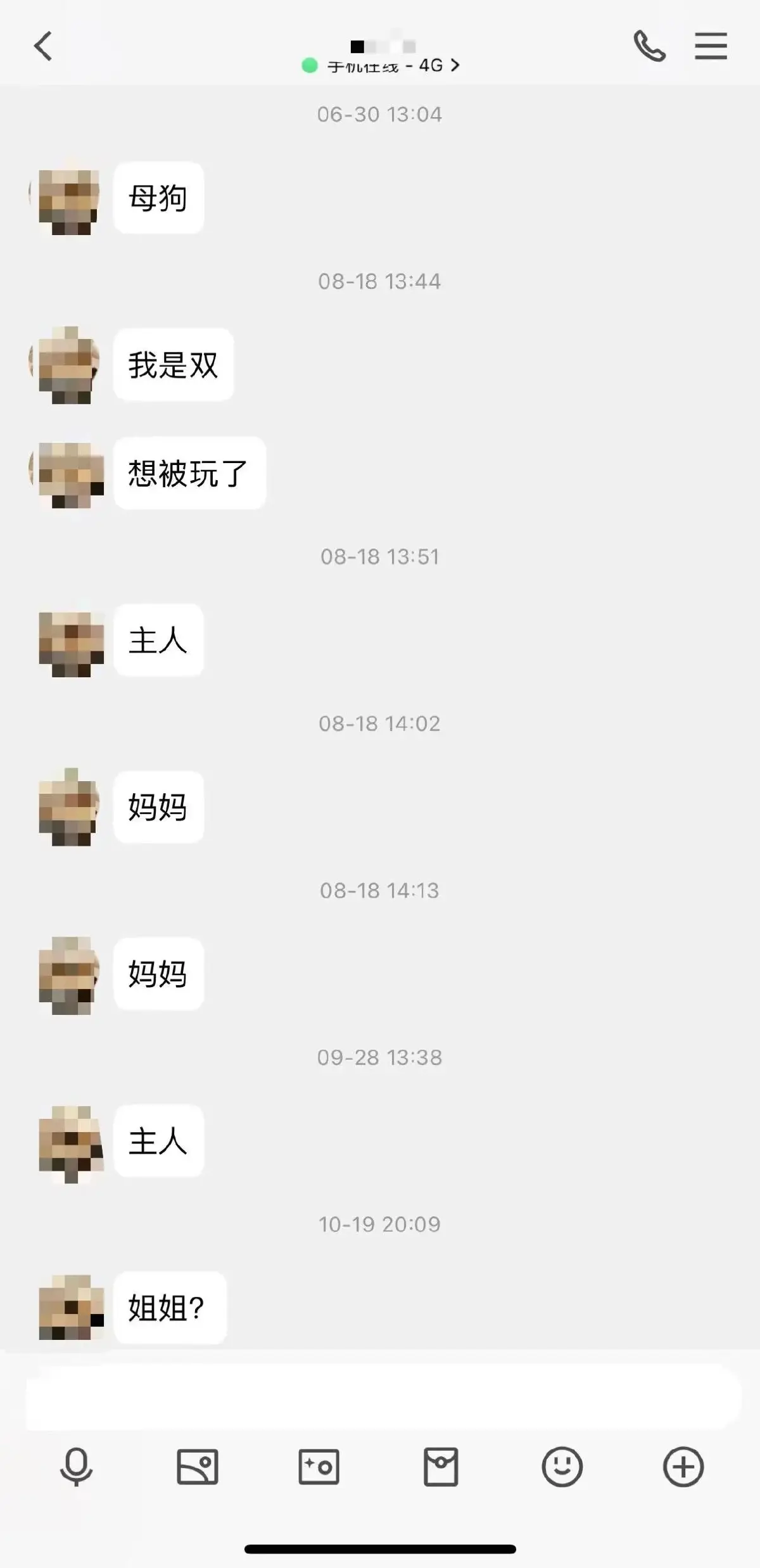 本地聊情 v4.8.6 下载手机版 截图
