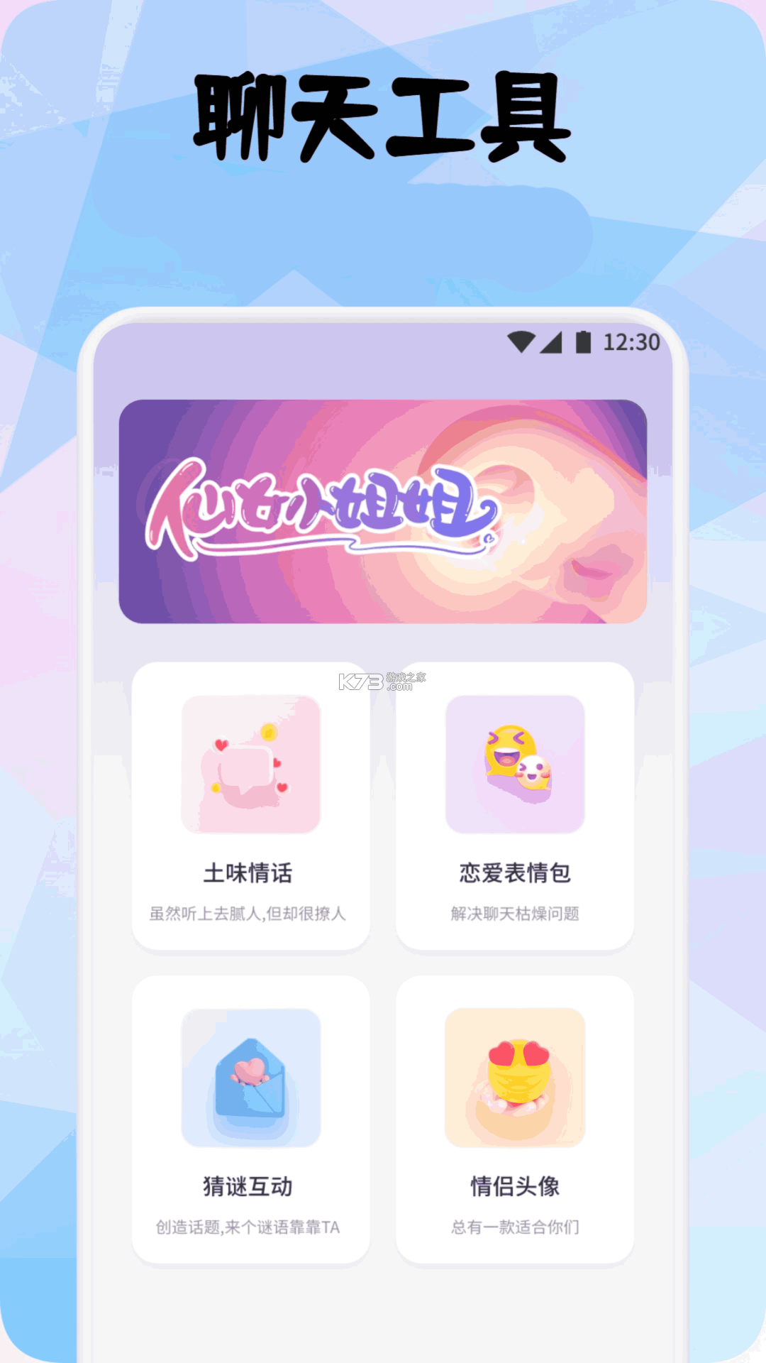 本地聊情 v4.8.6 下载手机版 截图