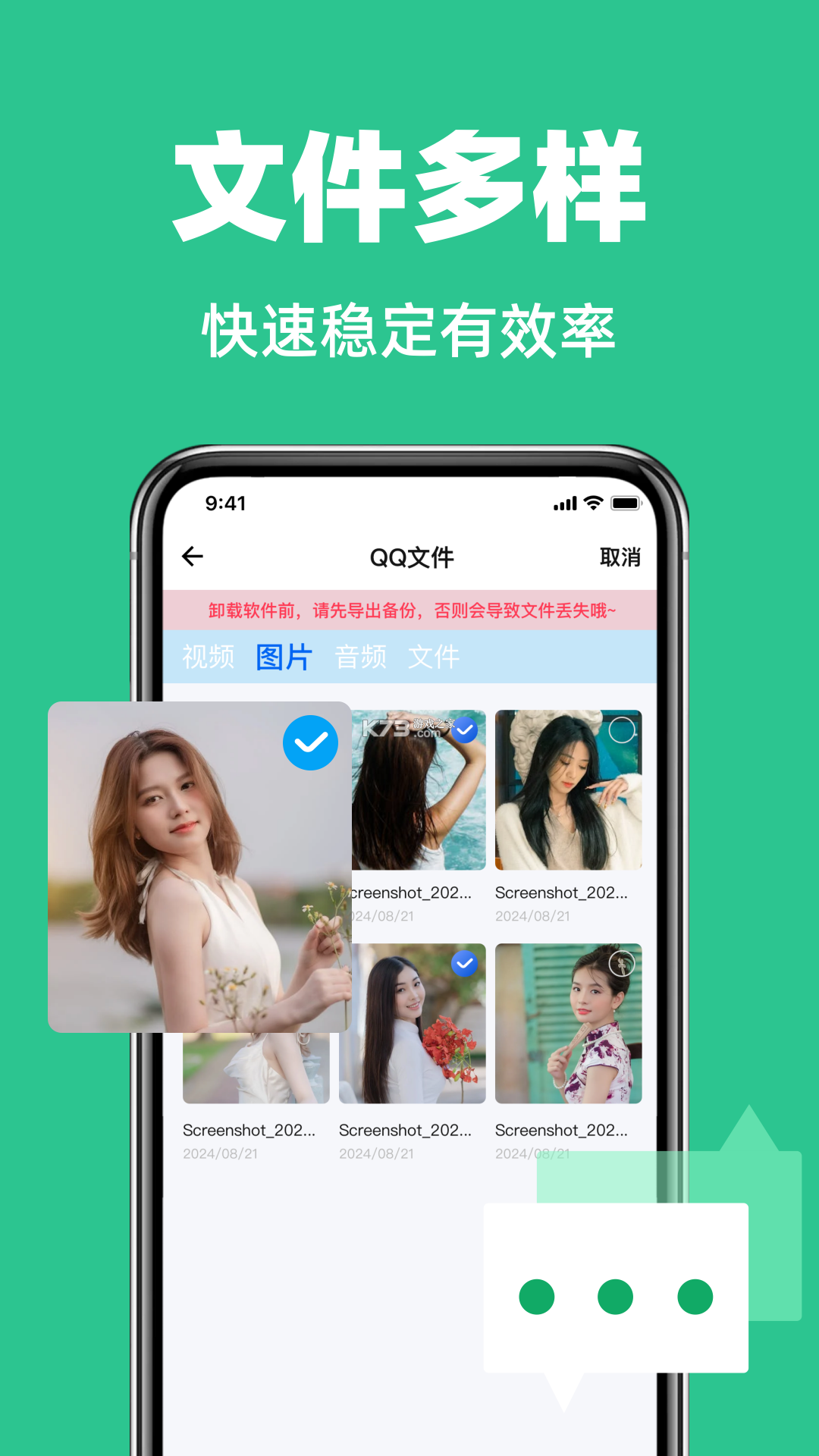 本地聊情 v4.8.6 下载手机版 截图