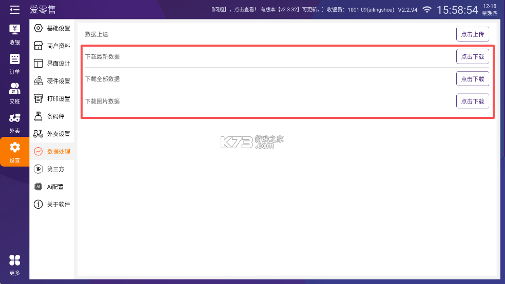 eCOA v2.0.92 官方app下载安装 截图