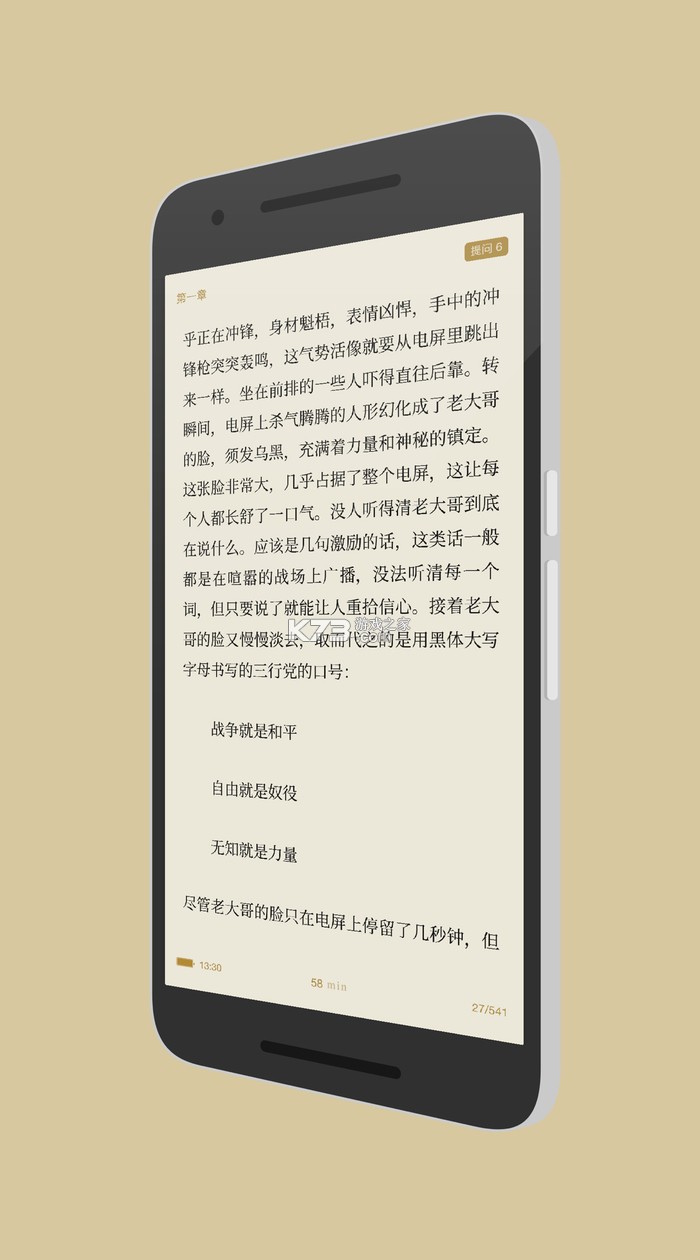 eCOA v2.0.92 官方app下载安装 截图