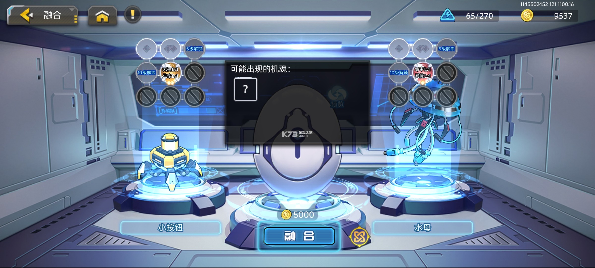 口袋机甲 v1.1.80 安卓app下载 截图