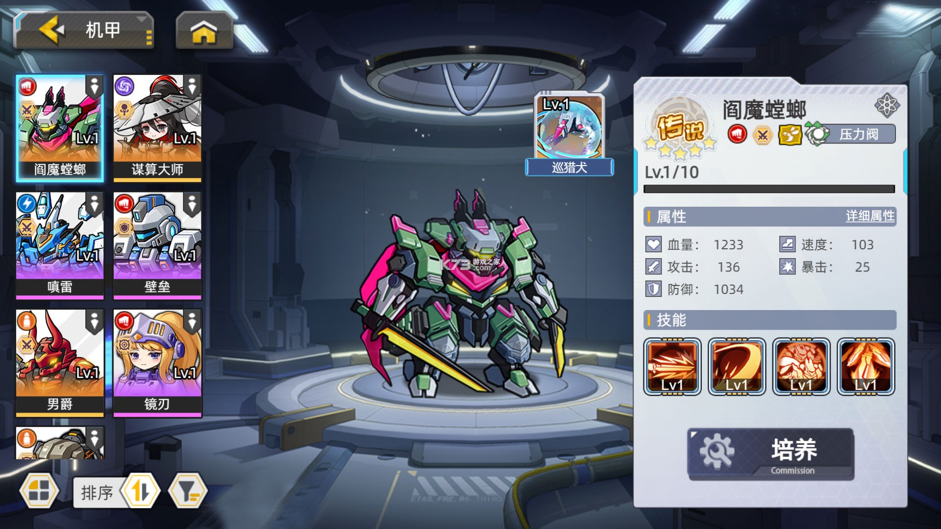 口袋机甲 v1.1.80 安卓app下载 截图