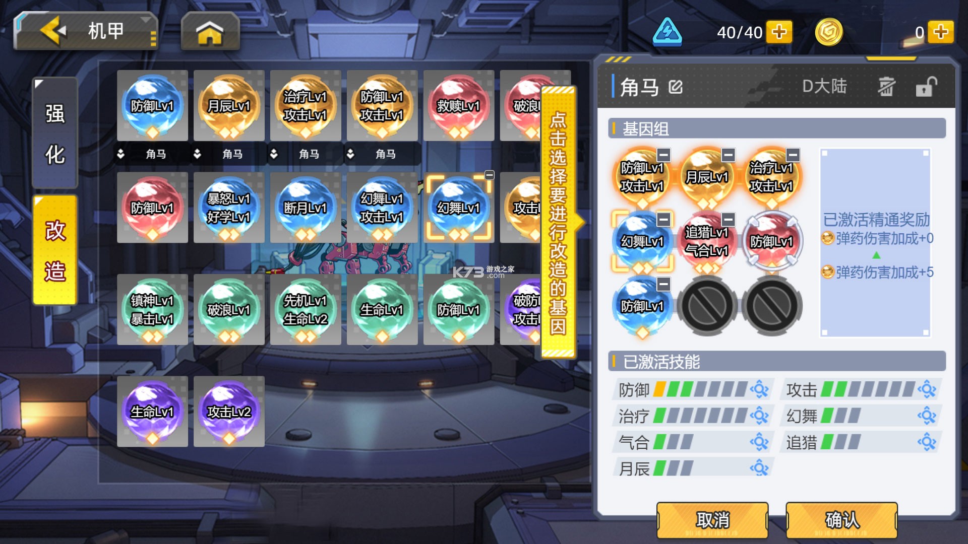 口袋机甲 v1.1.80 安卓app下载 截图
