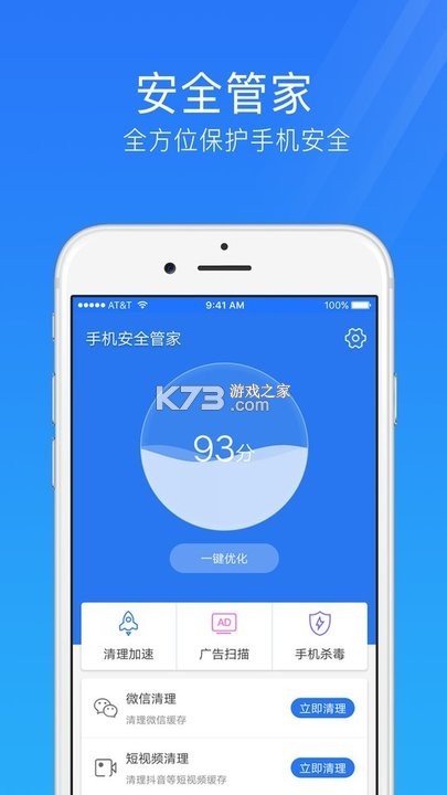 三高管家 v1.0.9 下载手机版 截图