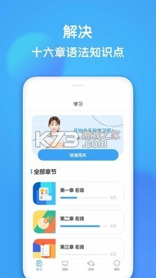 英语学习助手 v26.09.23 下载官方版 截图