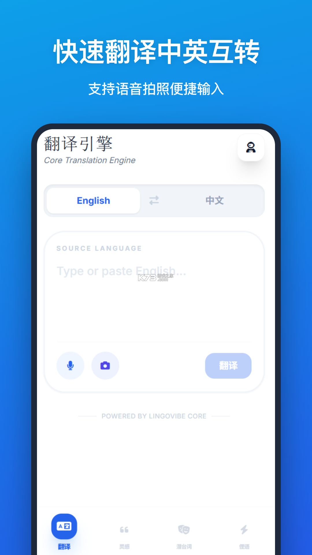 英语学习助手 v26.09.23 下载官方版 截图