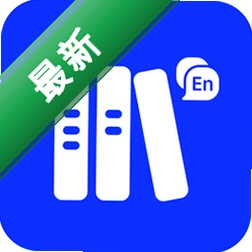 英语学习助手下载官方版v26.09.23
