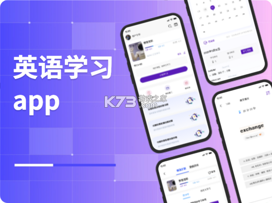 英语学习助手 v26.09.23 下载官方版 截图