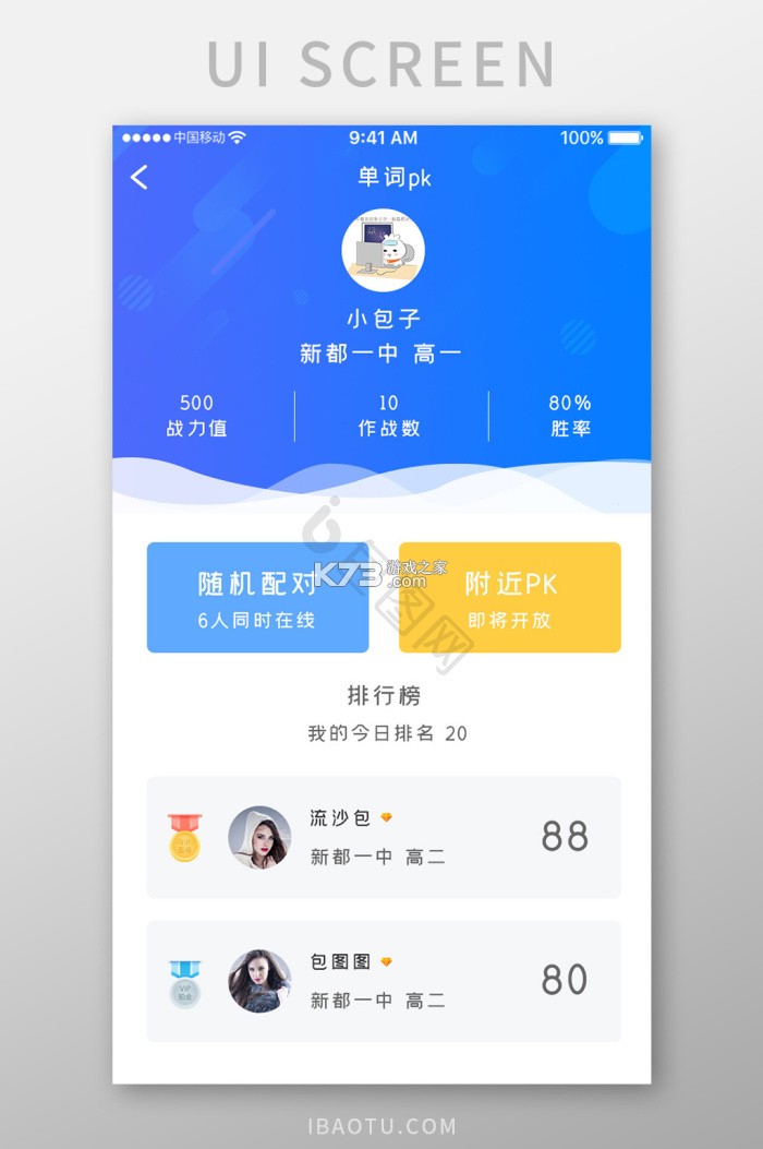 英语学习助手 v26.09.23 下载官方版 截图