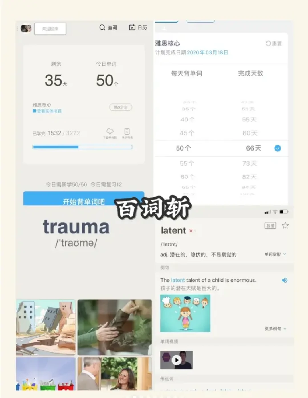 英语学习助手 v26.09.23 下载官方版 截图