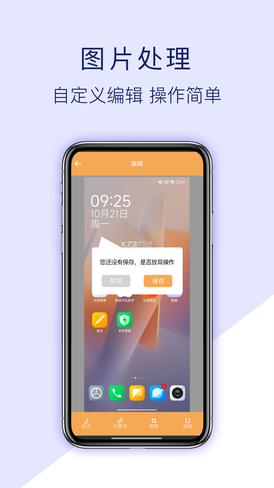 便便助手 v1.6.4 官方app下载安装 截图