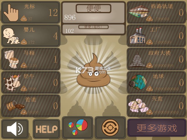 便便助手 v1.6.4 官方app下载安装 截图