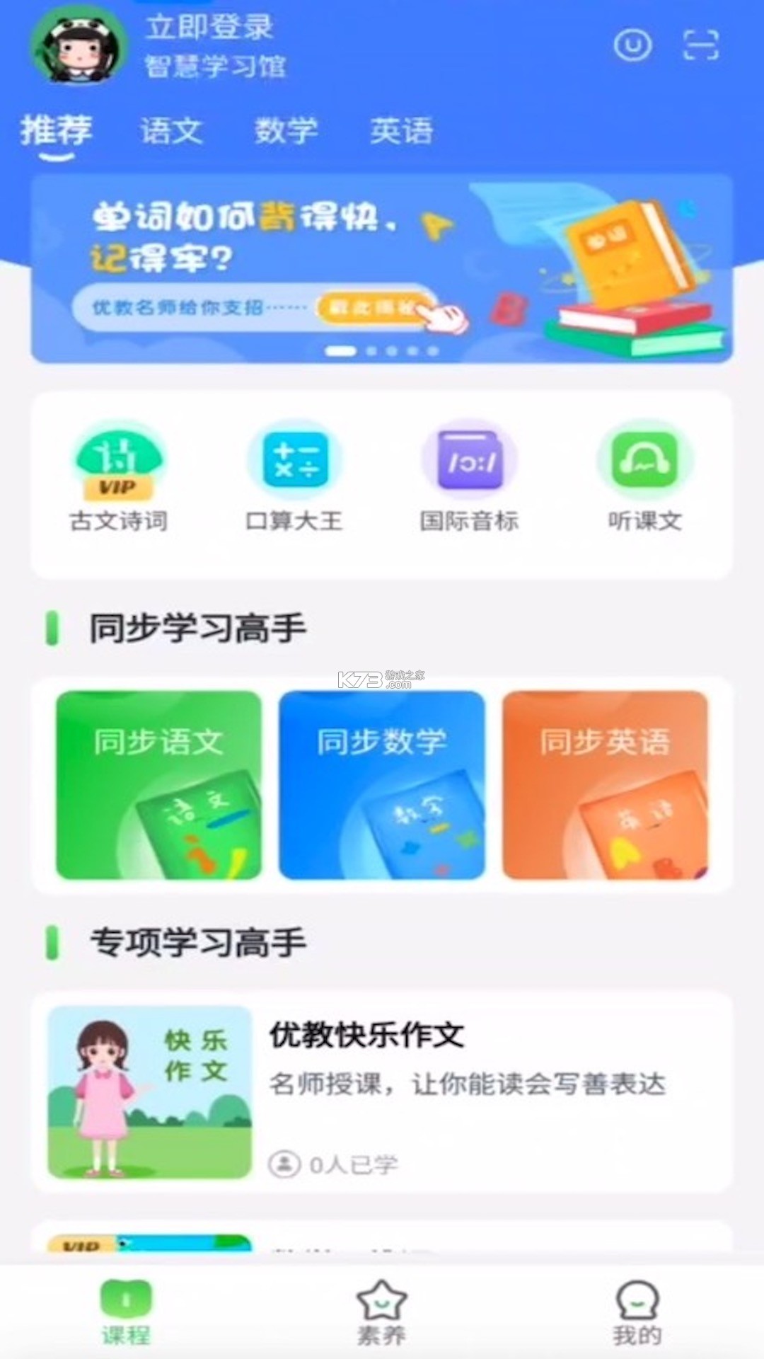 优学小助手 v2.0.25 app下载免费 截图