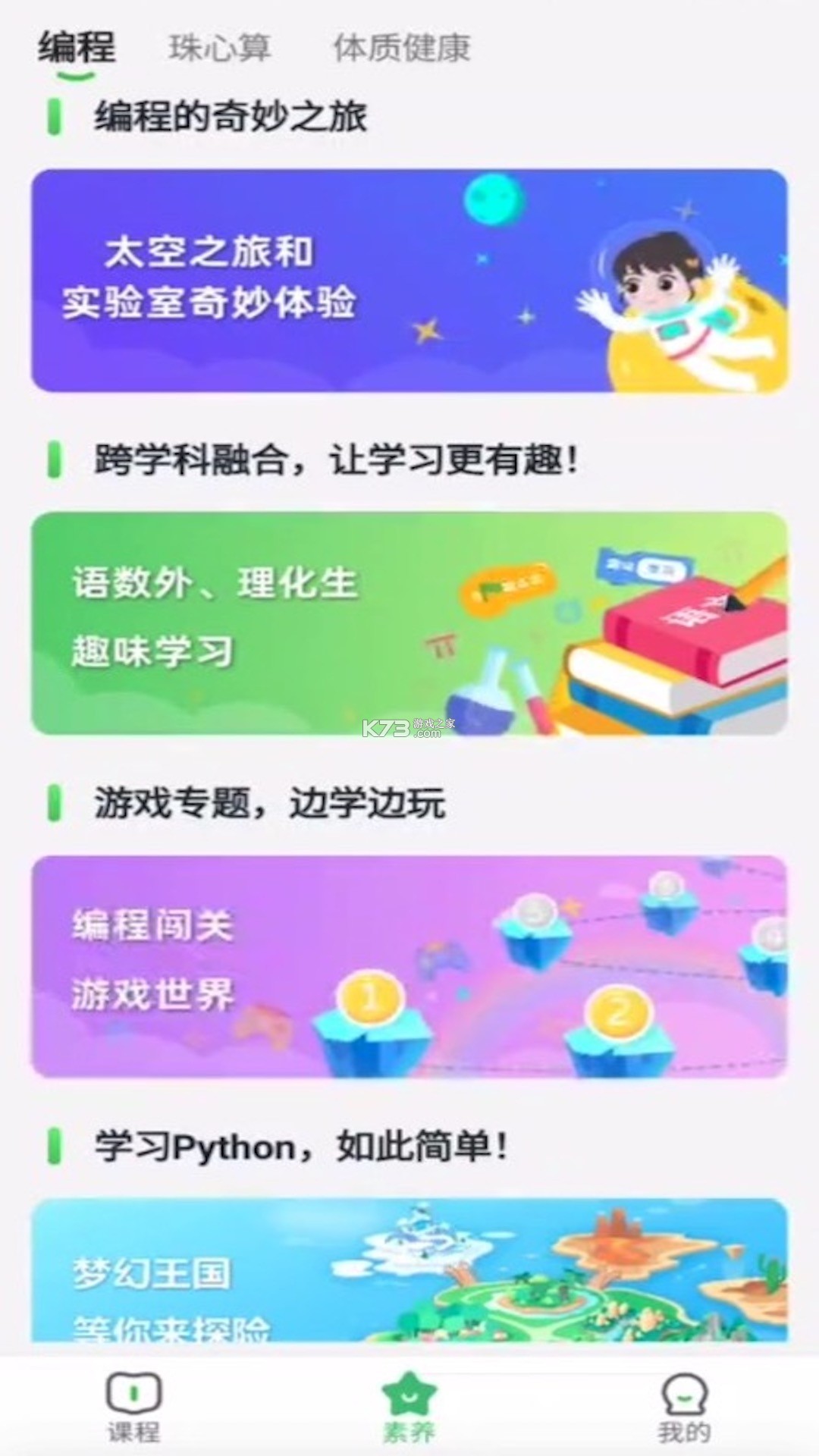 优学小助手 v2.0.25 app下载免费 截图