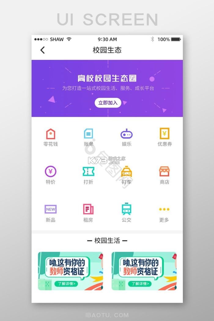优学小助手 v2.0.25 app下载免费 截图