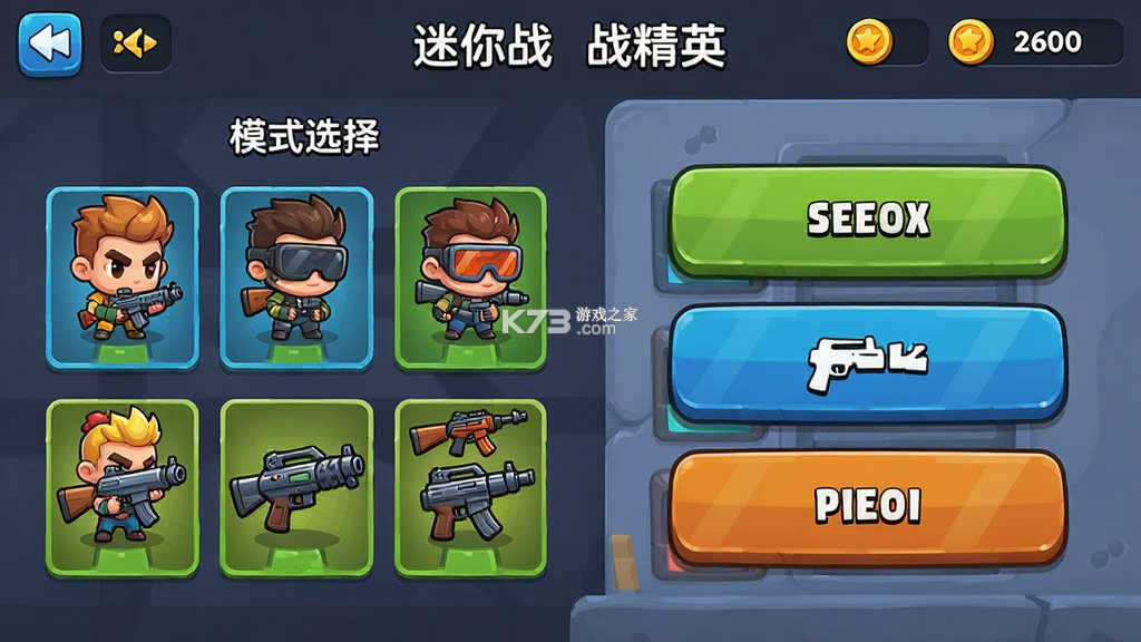 迷你枪战精英 v1.0.77 官方app下载安装 截图