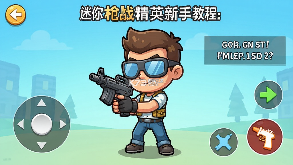 迷你枪战精英 v1.0.77 官方app下载安装 截图