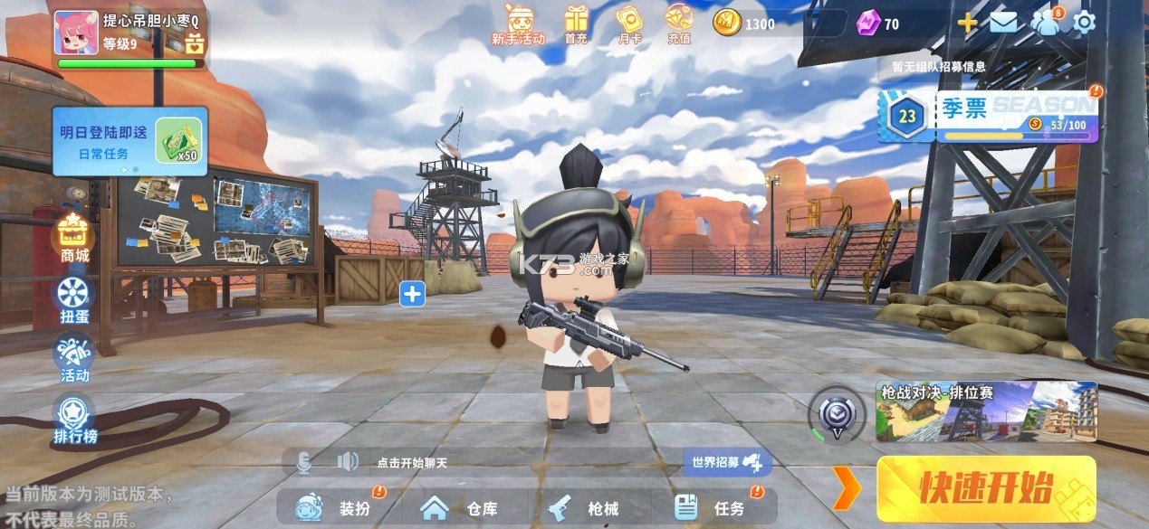 迷你枪战精英 v1.0.77 官方app下载安装 截图