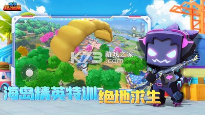 迷你枪战精英 v1.0.77 官方app下载安装 截图