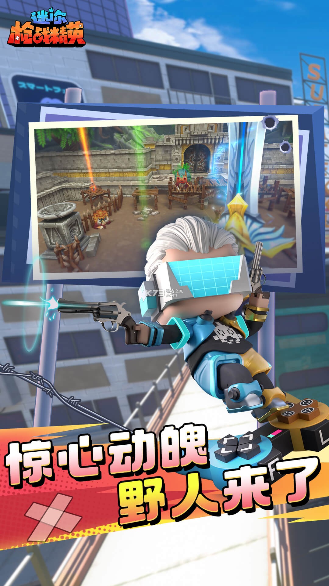 迷你枪战精英 v1.0.77 官方app下载安装 截图