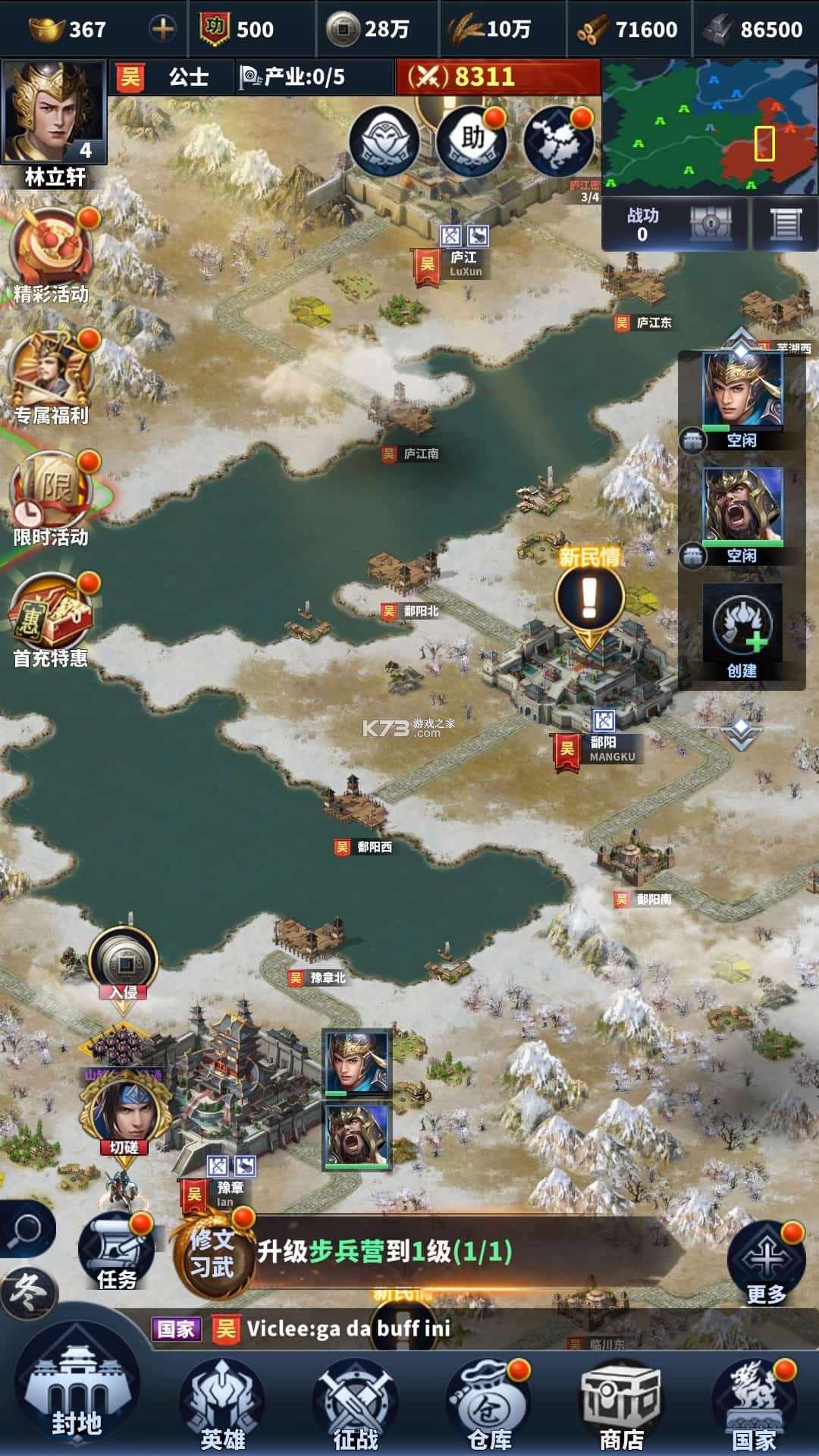 骑兵冲突 v1.1088.1088 安卓app下载 截图