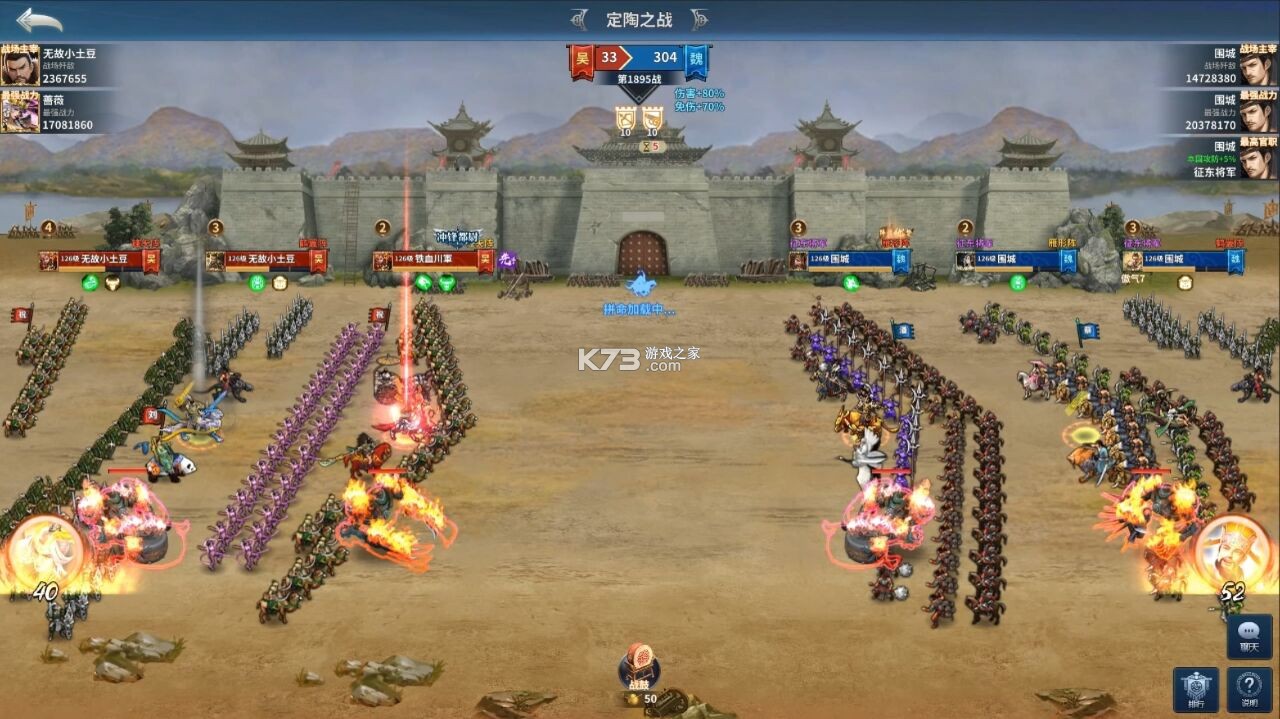 骑兵冲突 v1.1088.1088 安卓app下载 截图