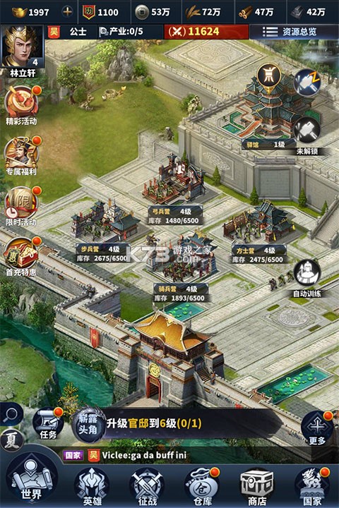 骑兵冲突 v1.1088.1088 安卓app下载 截图