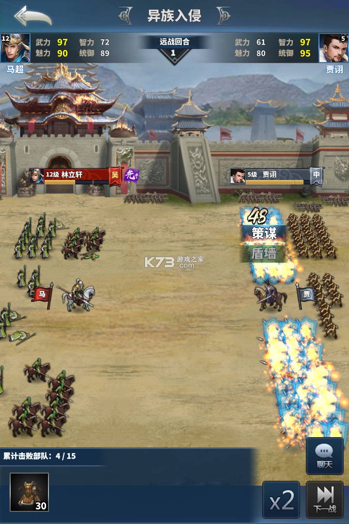 骑兵冲突 v1.1088.1088 安卓app下载 截图