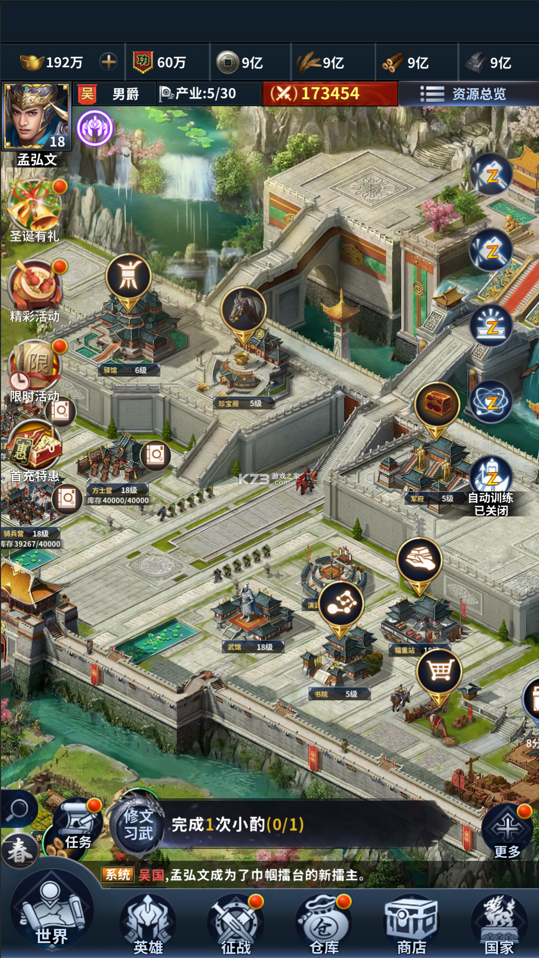 骑兵冲突 v1.1088.1088 安卓app下载 截图