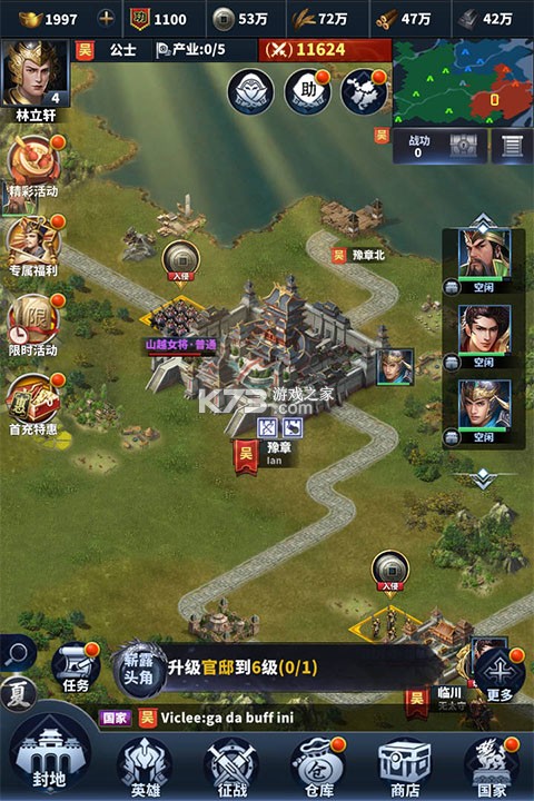 骑兵冲突 v1.1088.1088 安卓app下载 截图