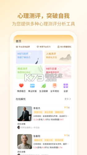 机灵易奇问罗盘 v3.0.0 下载手机版 截图