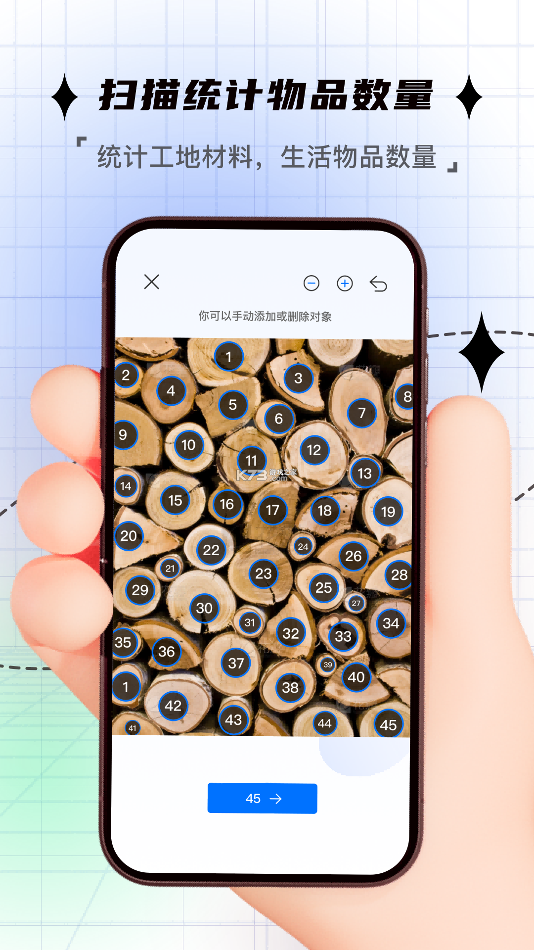 拍照计数大全 v1.0.6 官方app下载安装 截图