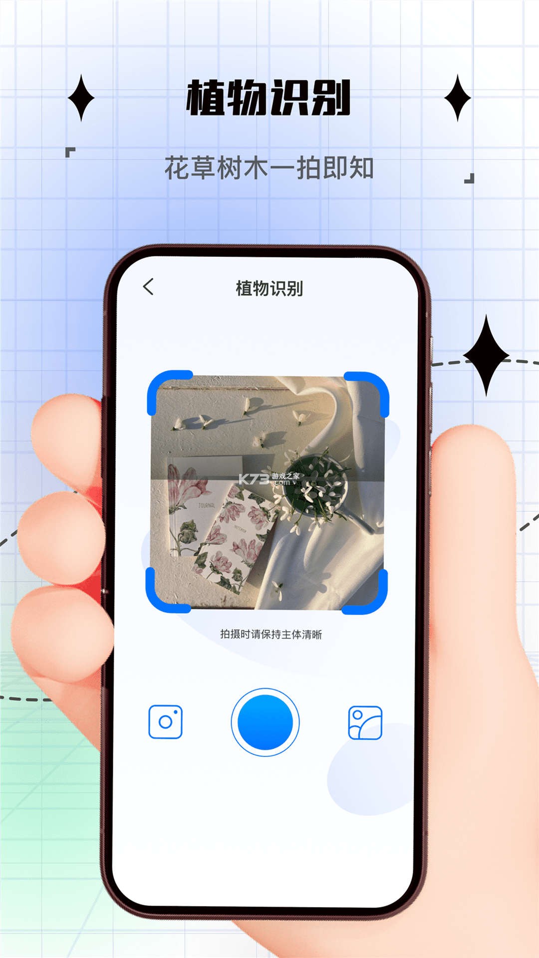 拍照计数大全 v1.0.6 官方app下载安装 截图