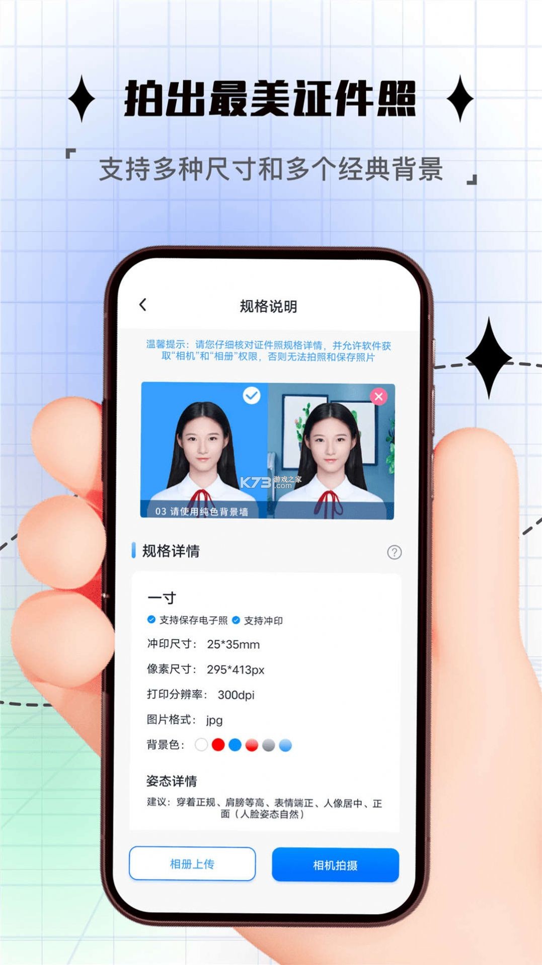 拍照计数大全 v1.0.6 官方app下载安装 截图