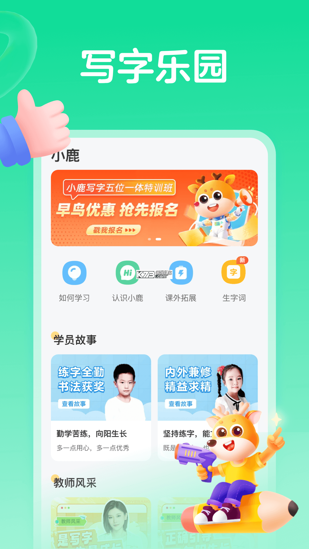 小鹿单词 v1.6.1 app下载免费 截图