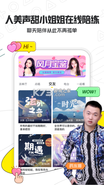 小鹿单词 v1.6.1 app下载免费 截图