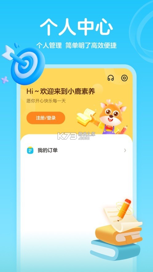 小鹿单词 v1.6.1 app下载免费 截图