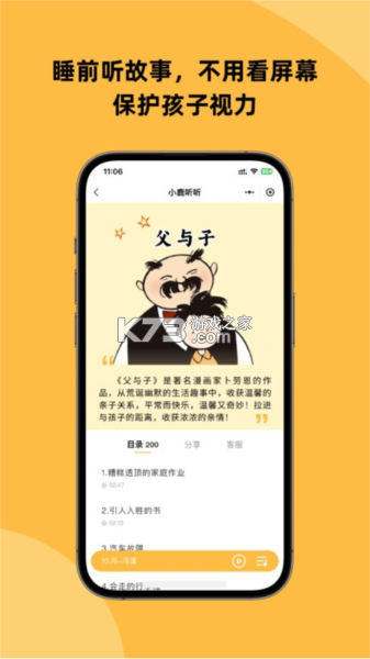 小鹿单词 v1.6.1 app下载免费 截图