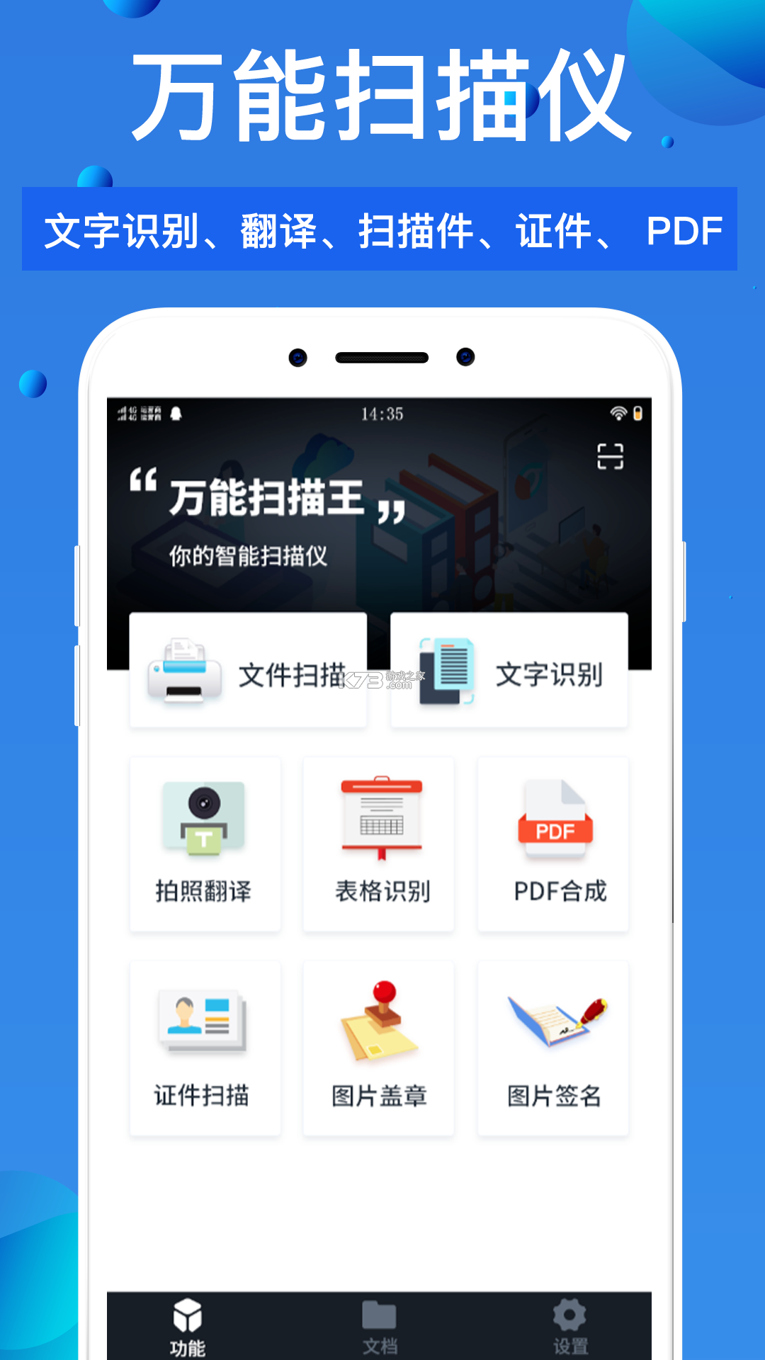 扫描测量万能王 v1.1.0 官方app下载安装PG 截图