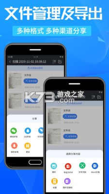 扫描测量万能王 v1.1.0 官方app下载安装PG 截图