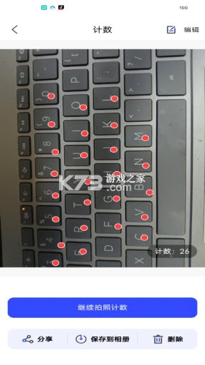 扫描测量万能王 v1.1.0 官方app下载安装PG 截图